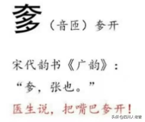 加拆字解释词语大全集,拆的声母是什么？