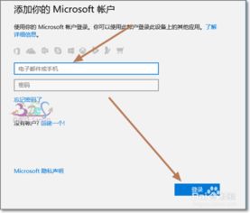 win10如何启动onenote