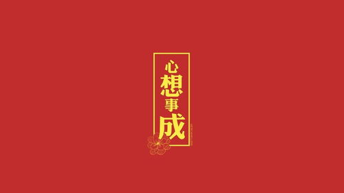 福运年12月30运势播报