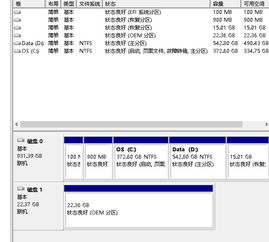 固态盘显示磁盘1win10