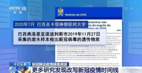 世卫重检意大利2019年血样,或改写新冠疫情时间线