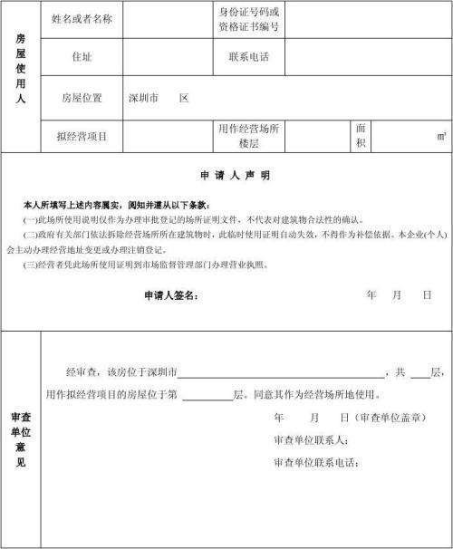 公司注册地址变动需要的资料