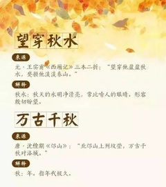 汉式文化 这18个秋的成语,原来都出自诗词