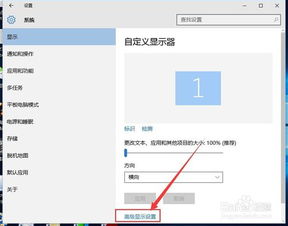 win10显示变扁