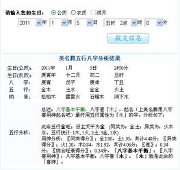 我儿子是2011年1月5号早晨2点出生,给他取胡幼什么好呢 