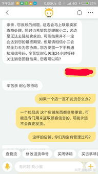 淘宝上一些价格便宜到离谱 标注45天发货的店铺的阴谋是什么 45天后会发生什么 