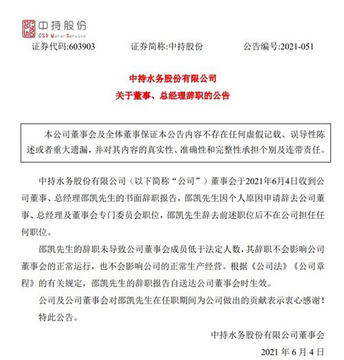 辞职后公司给的股份怎么办