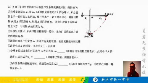 机械能守恒,什么是机械能守恒(图1)