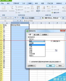 表格查重技巧：条件格式化的高效应用