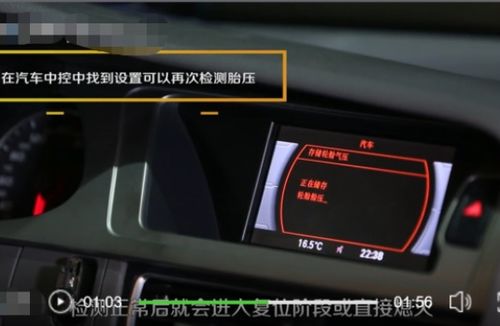 保时捷卡宴仪表轮胎气压感叹号故障灯怎么手动消 