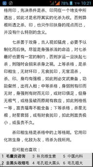 请问这是八字的杀印相生格是什么等级的,属上中下那等 辛未辛丑壬午戊申男