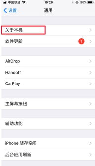 如何查看iPhone手机的初始激活时间?