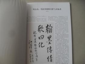 A3 名家写唐宋名诗 草书贴 周志高专辑