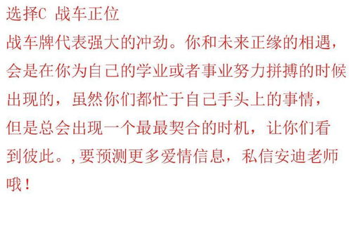 精准爱情占卜 你真正的如意郎君,他会怎么样出现在你的面前 