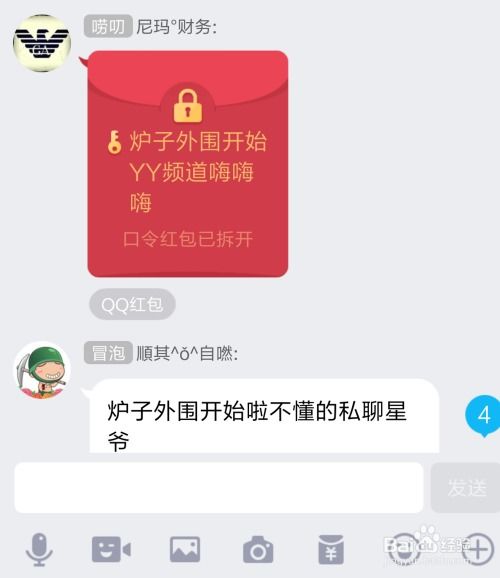 抢qq红包有哪些技巧 