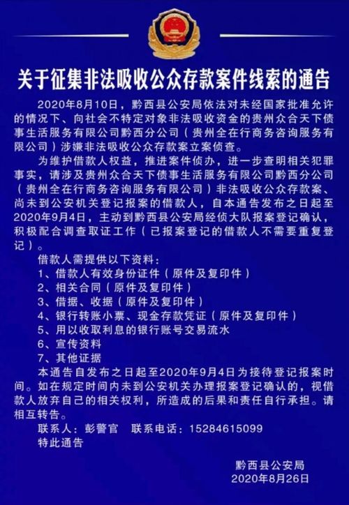 众合天下如何保证债事人解债本金安全？