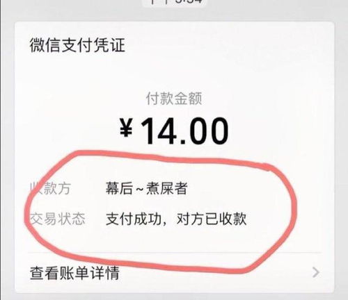 看到这商家的收款名字后,你还能吃下饭吗 哈哈哈 太调皮了