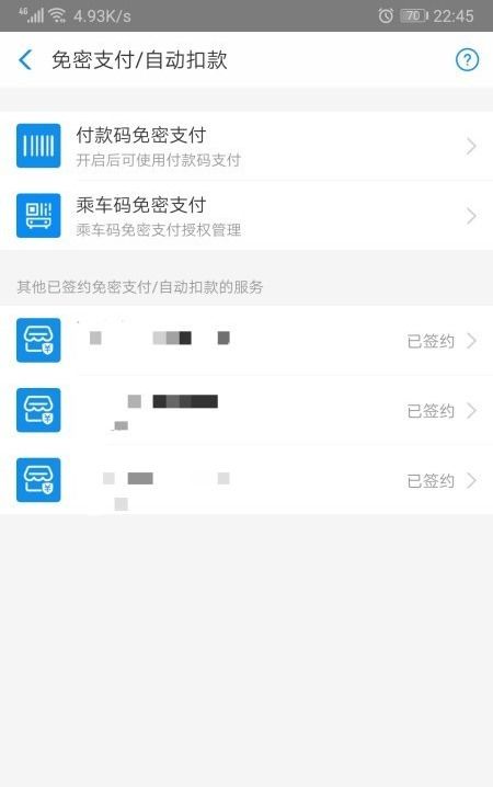 支付宝怎么取消自动续费