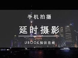 UBook知识在线的主页 