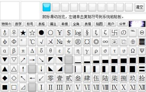 王者荣耀名字特殊字体怎么打出来