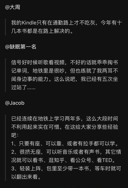 被极端通勤逼疯的年轻人,已经学会了苦中作乐