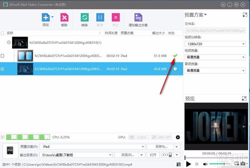 Xilisoft iPad Video Converter下载 iPad视频转换工具 v7.8.12 官方版 