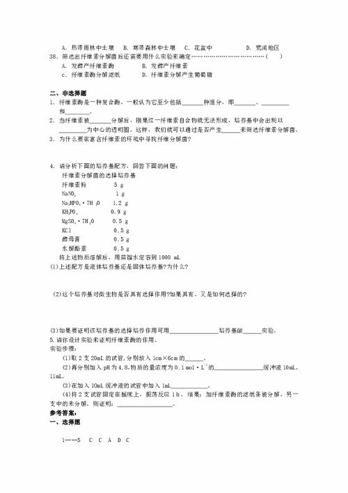 纤维素水解范文精选