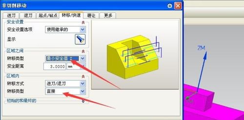 NX UG编程加工中的型腔铣如何快速的优化刀路