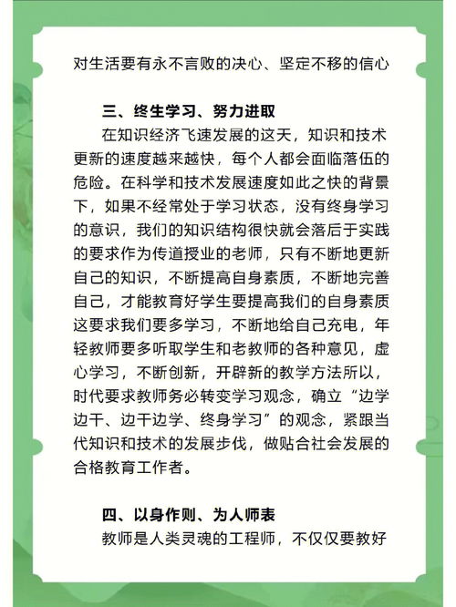 师德学习心得体会(新时代教师师德修养心得体会(10篇))