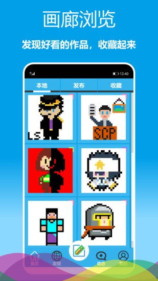 像素绘图软件下载 像素绘图appv1.0.38 安卓手机版 极光下载站 