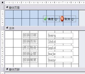 access2010开发教程第5章第4节 张志专栏 