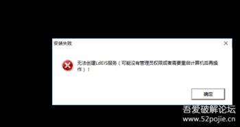 win10无法安装天锐绿盾