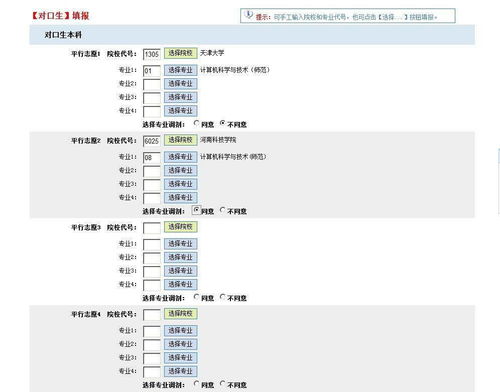 别错过 今天起河南省高考生网上填报志愿模拟演练