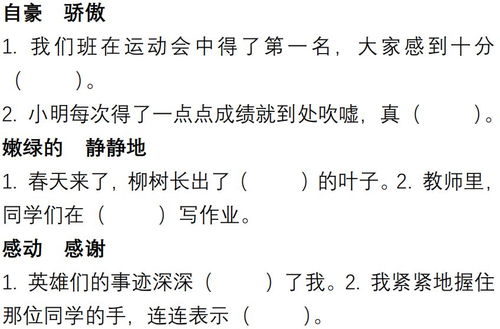 捧造句句子,捧着什么一年级填空？