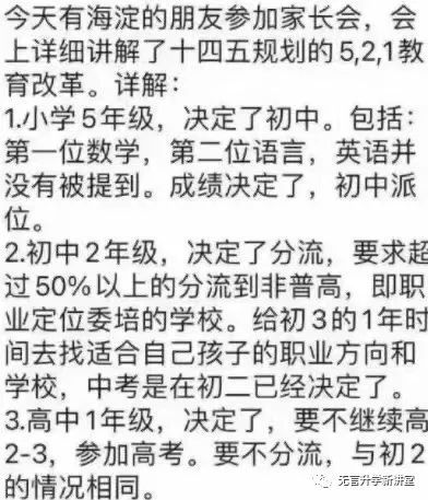 如果上不了高中,你会怎么规划孩子的教育升学路线