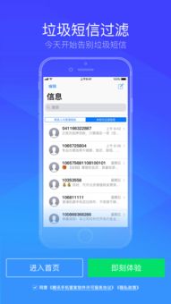 iOS11今日凌晨正式升级,腾讯手机管家iOS防骚扰版开启垃圾短信过滤模式