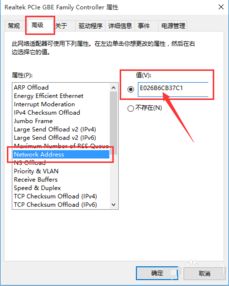 win10如何修改wifimac地址