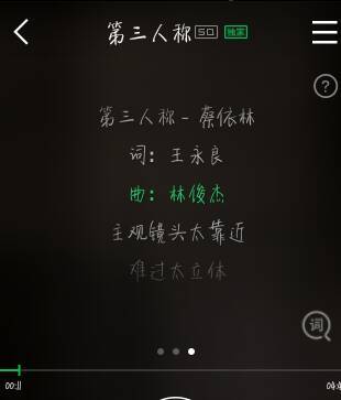 林俊杰帮蔡依林写的那首歌曲的名字叫什么 采纳 