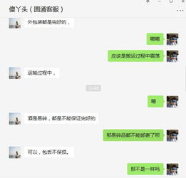 如何有效投诉圆通快递霸王行为 