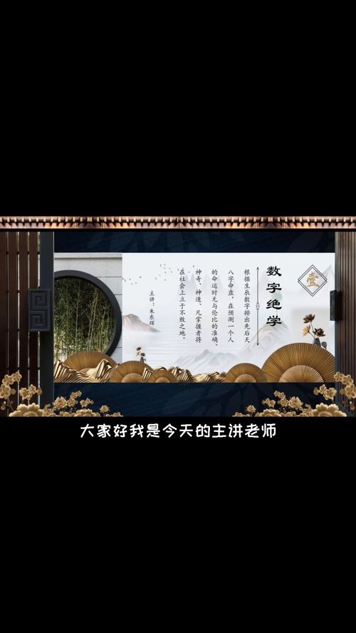 轻松学易经 