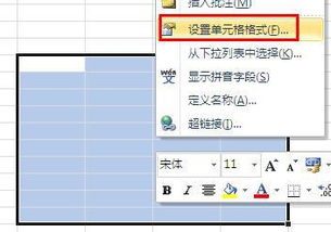 Microsoft Excel这个文件怎么弄边框 