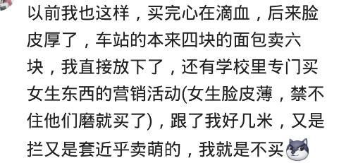 结账时候发现东西很贵怎么办 我假装有事赶紧跑 