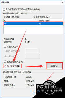 win10看门狗2如何断网