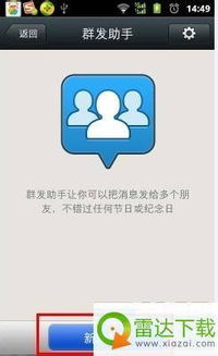 微信如何群发消息 微信怎么群发消息