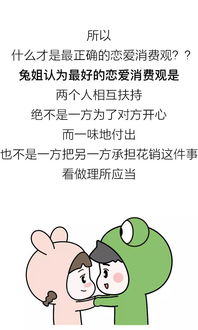 谈恋爱,到底要不要AA制 