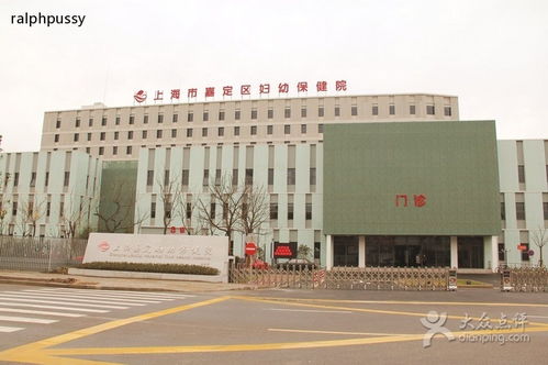 上海妇科医院哪家好 上海哪家妇科医院最好