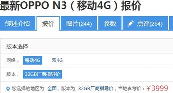 vivo智能手机n3在市场价值多少?