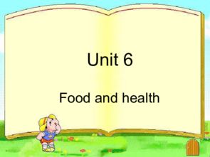 六年级英语上册 Unit6 Food and health 课件 闽教版 