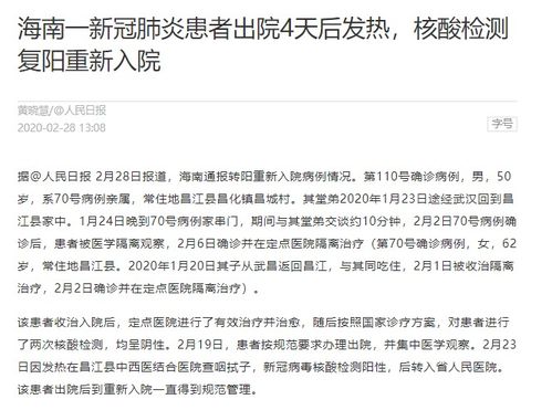 新冠康复者到底会不会二次感染 最新研究告诉你答案