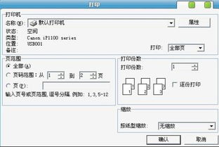 在管家婆软件里面导出的EXCEL销售单 怎么可以设置一打开打印就和直接在软件中打印的格式一样